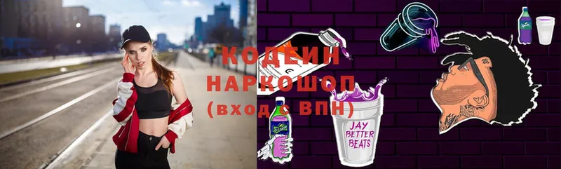 Кодеин напиток Lean (лин)  где найти наркотики  Остров 