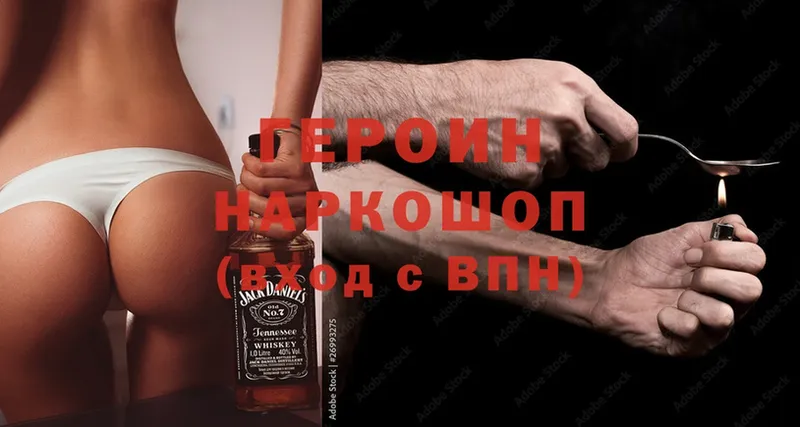 Героин Heroin Остров