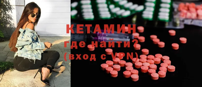 КЕТАМИН ketamine  Остров 